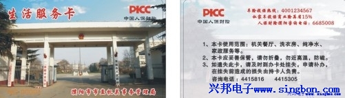 濮陽市市直機關(guān)事務(wù)管理局餐廳、洗衣、飲水一卡通系統(tǒng)