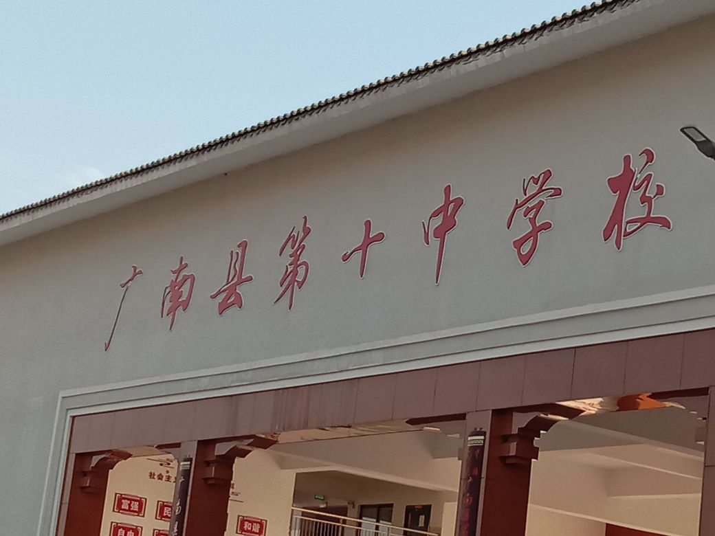 云南省廣南縣第十中學(xué)校園熱水淋浴、管線機(jī)飲水、共享吹風(fēng)機(jī)一卡通系統(tǒng)