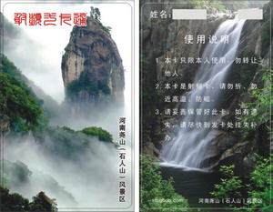 水卡、洗澡卡、節(jié)水卡