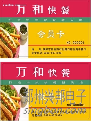 美食城餐卡、飯卡