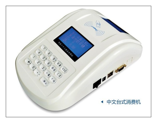 GPRS/RF433M無線消費(fèi)機(jī)，食堂售飯機(jī)