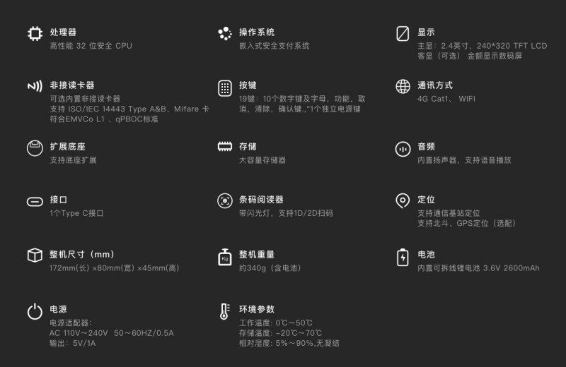 移動(dòng)式刷卡掃碼支付終端，移動(dòng)式食堂售飯機(jī)，美食城收款機(jī)