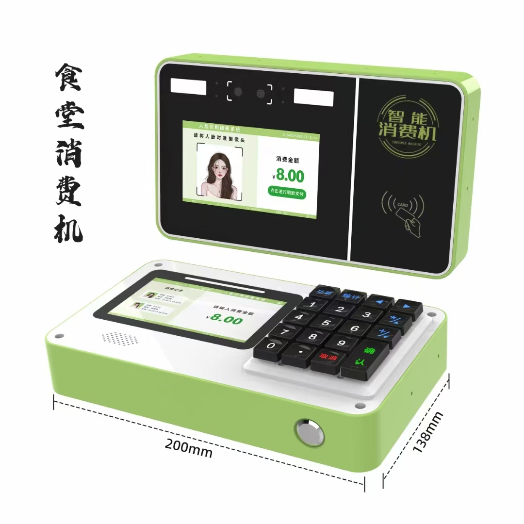 興邦人臉消費(fèi)機(jī)，刷臉售飯機(jī)