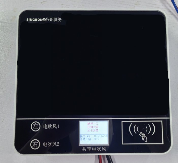 校園共享掃碼吹風機，安全便捷冬日必備