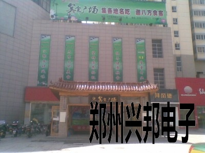 運城市今日溫州城美食廣場IC卡美食城收費系統(tǒng)使用現場