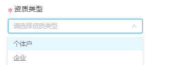 云平臺掃碼支付收款需要提交的資料(企業(yè)或者個體戶)