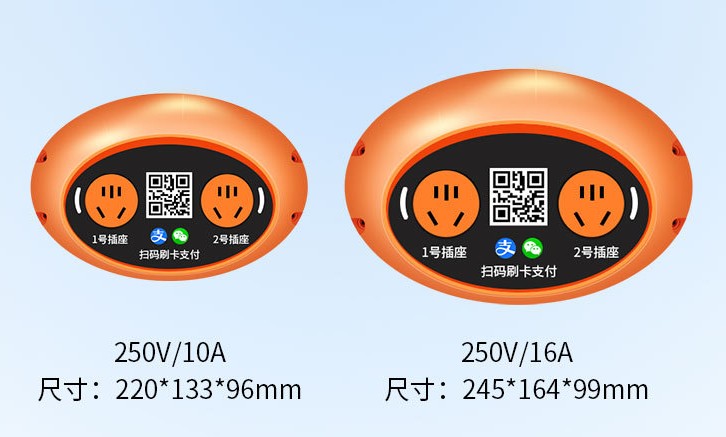 充電插座_conew1.jpg